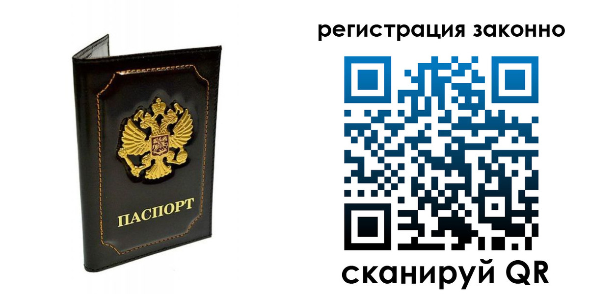 прописка от собственника в Кинеле