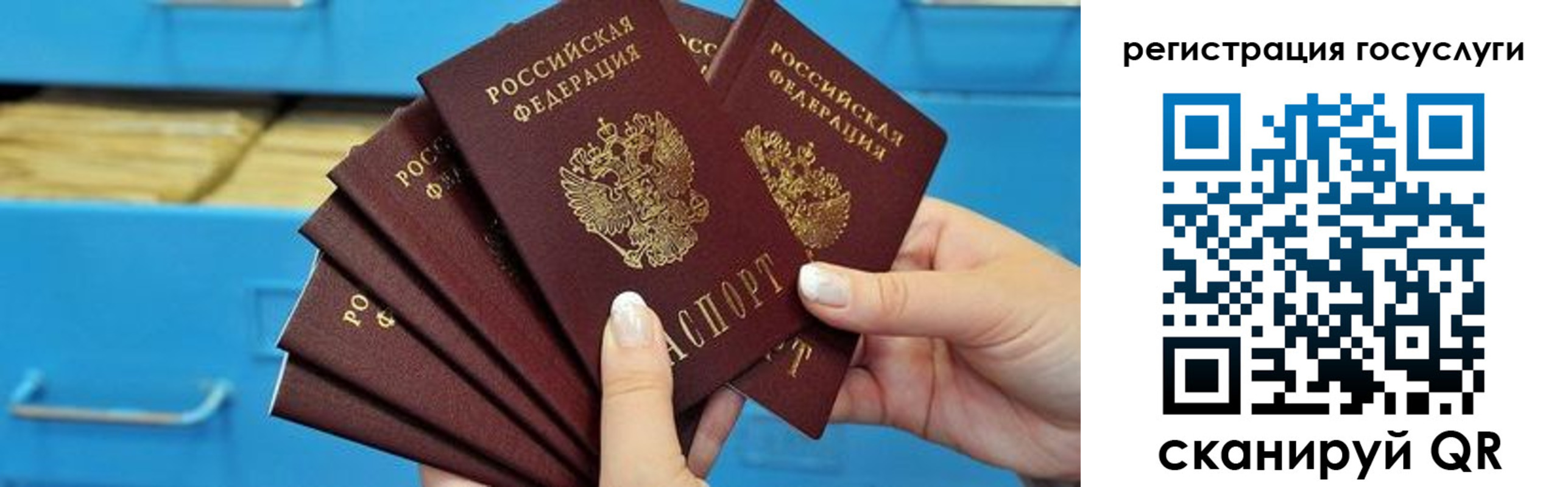 временная регистрация для всех в Кинеле