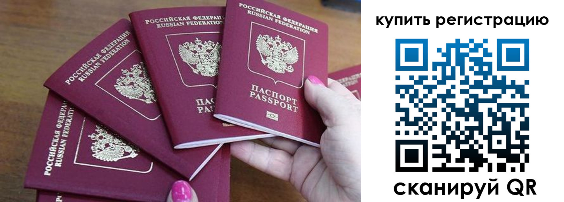 временная регистрация в квартире в Кинеле
